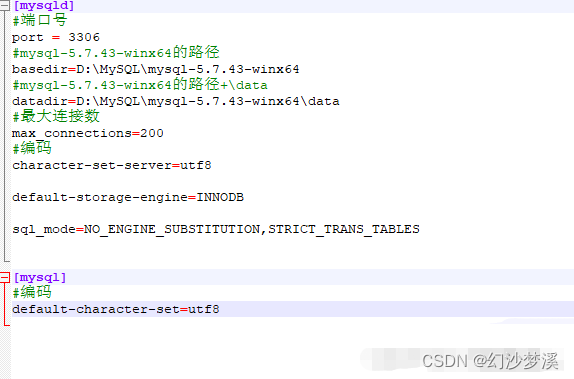 MySQL5.7下载及安装详细教程,第20张