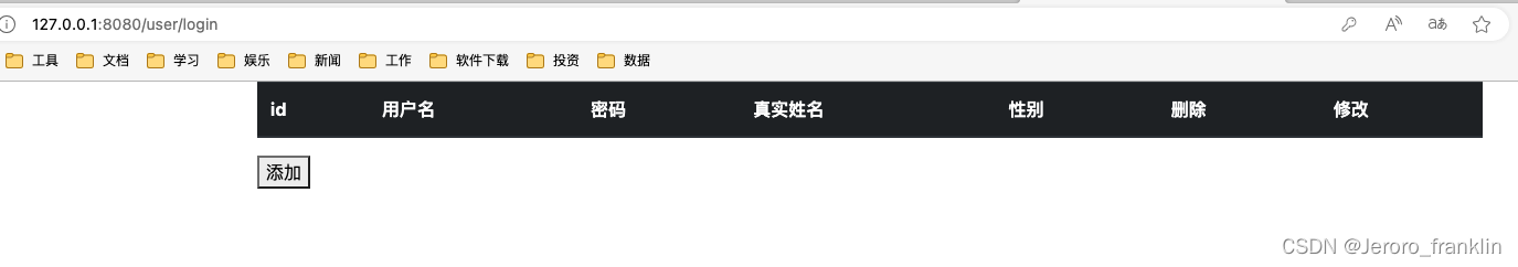 springboot基础--实现默认登录页面,在这里插入图片描述,第7张