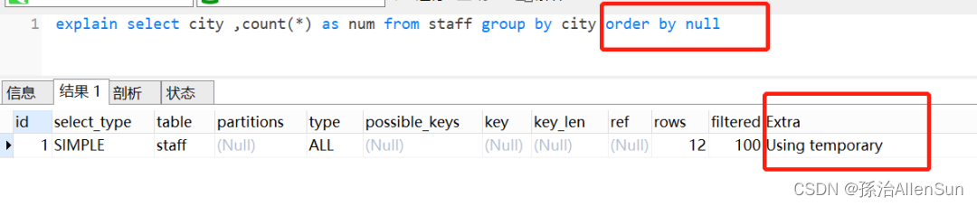 【sql】mysql分组查询group by的案例和原理,在这里插入图片描述,第9张