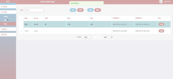 （附源码）springboot+mysql+ssm医院挂号系统的设计与实现毕业设计211633,第26张