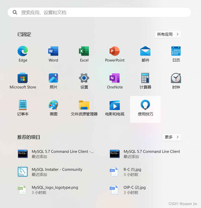 【MySQL】MySQL的安装与配置环境变量(使其在控制台上使用),第13张