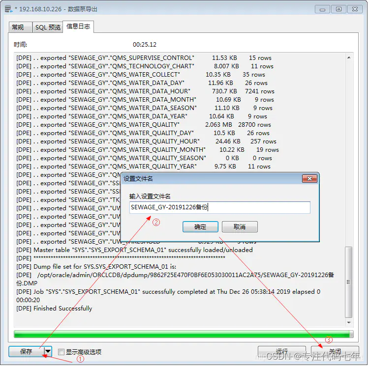 从 MySQL迁移数据到Oracle,在这里插入图片描述,第10张
