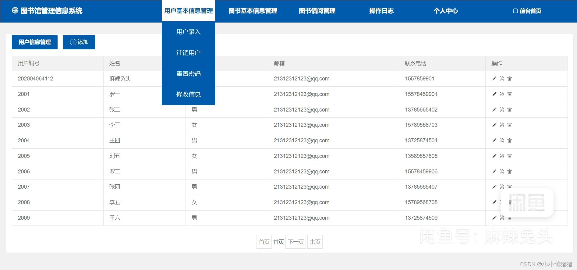 PHP-MySQL图书管理系统（附源代码）,导航栏,第6张