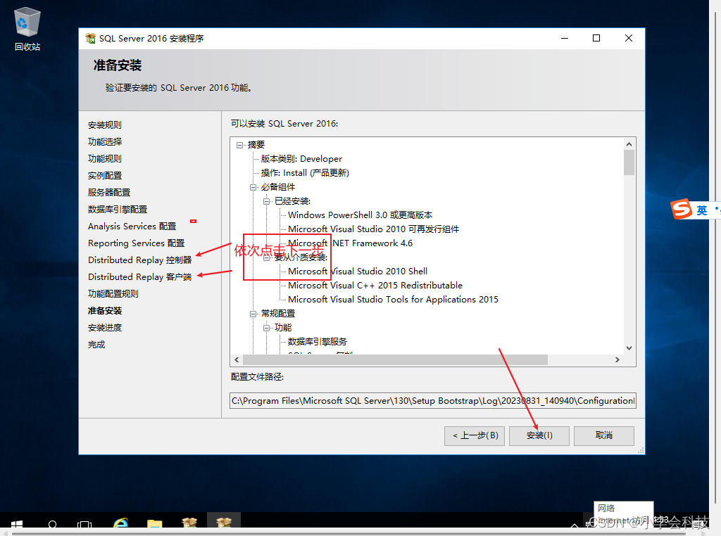 第一章 SQL Server 数据库部署,第24张