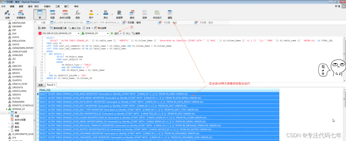 从 MySQL迁移数据到Oracle,在这里插入图片描述,第19张