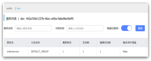 【愚公系列】2023年11月 Java教学课程 186-SpringCloud（Nacos注册中心）,在这里插入图片描述,第29张
