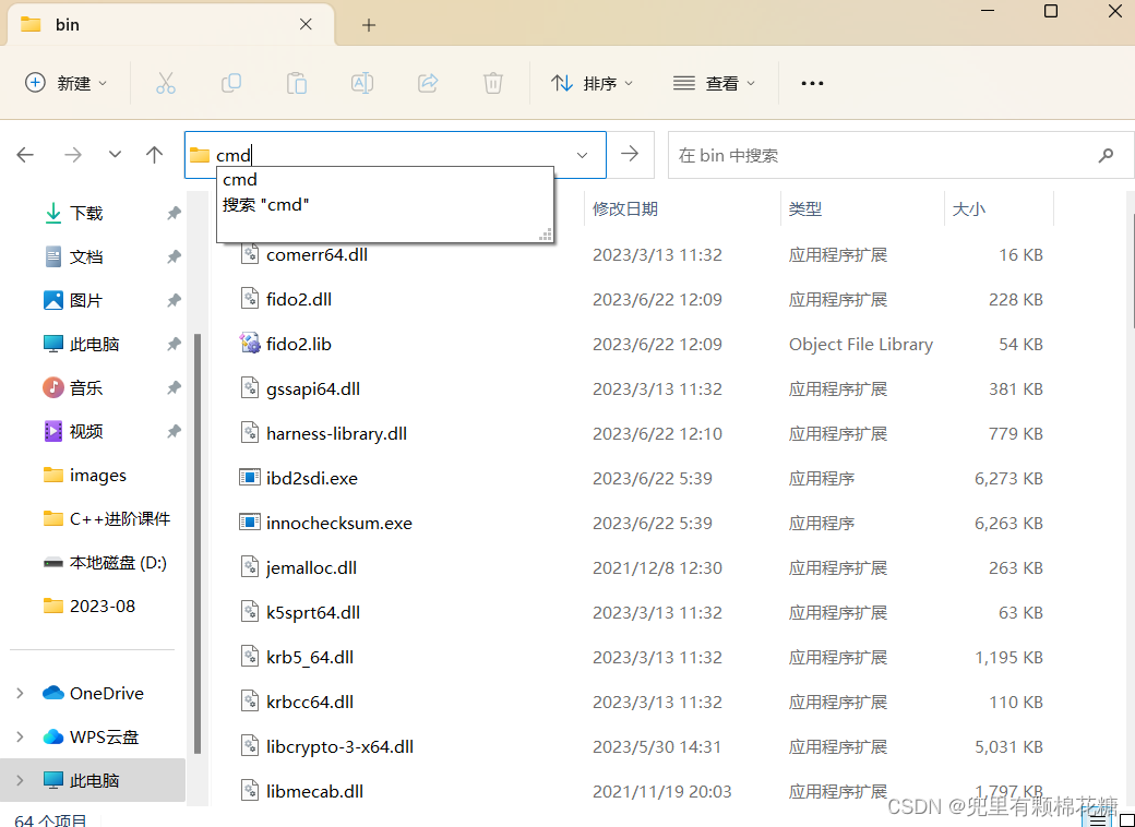 2023年MySQL-8.0.34保姆级安装教程,在这里插入图片描述,第29张