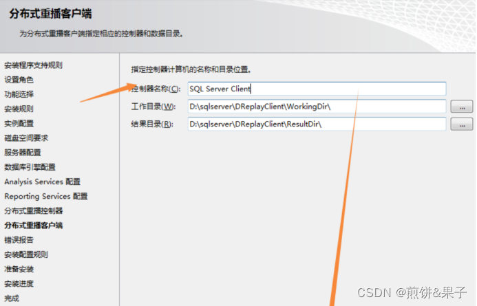 SQL Server2012安装教程,在这里插入图片描述,第20张