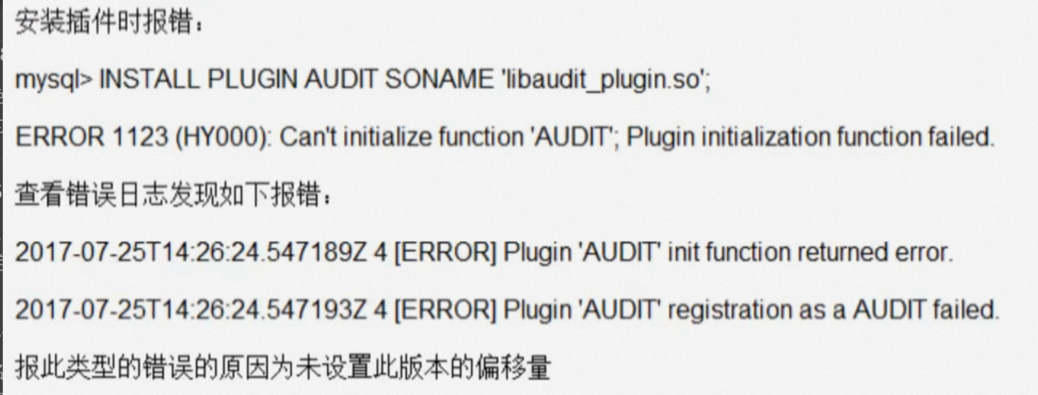 MYSQL8安全之审计管理,image.png,第4张