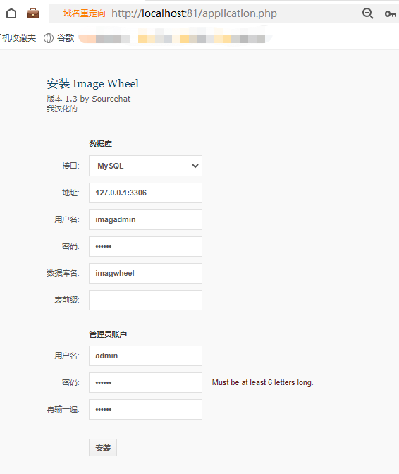 本地PHP搭建简单Imagewheel私人云图床，在外远程访问——“cpolar内网穿透”,20230526095306,第6张