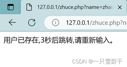 HTML、PHP实战：搭建一个网页登录页面。,第6张