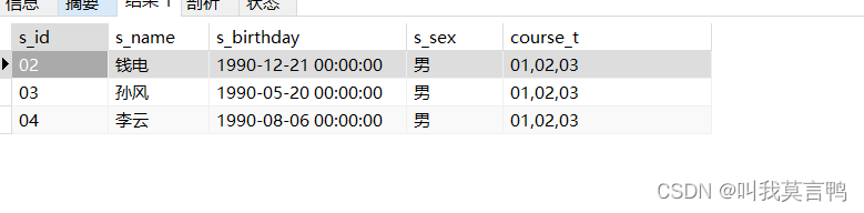 Mysql经典例题练习与总结,在这里插入图片描述,第12张