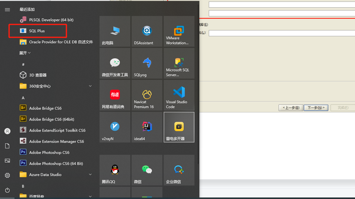 异地访问Oracle数据库的解决方案：利用内网穿透实现PLSQL远程连接的建议与步骤,2023021411603,第5张