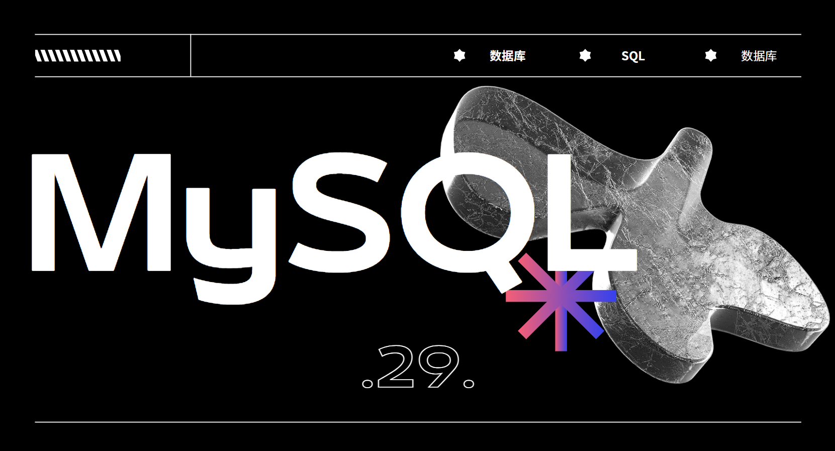 ⑩② 【MySQL索引】详解MySQL`索引`：结构、分类、性能分析、设计及使用规则。,在这里插入图片描述,第2张