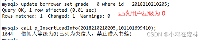 【数据库——MySQL（实战项目1）】（4）图书借阅系统——触发器,在这里插入图片描述,第5张
