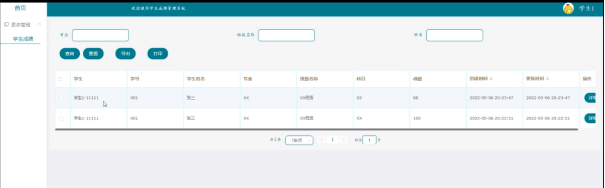 （附源码）python学生成绩管理系统 毕业设计 061011,第16张