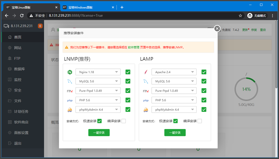 华为云云服务器评测 宝塔+nginx 同时部署Springboot、Vue项目,在这里插入图片描述,第18张