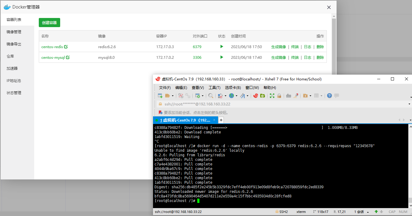 在 CentOs7 中安装宝塔面板和 Docker（包括MySQL，Redis）,image-20230618175114602,第21张