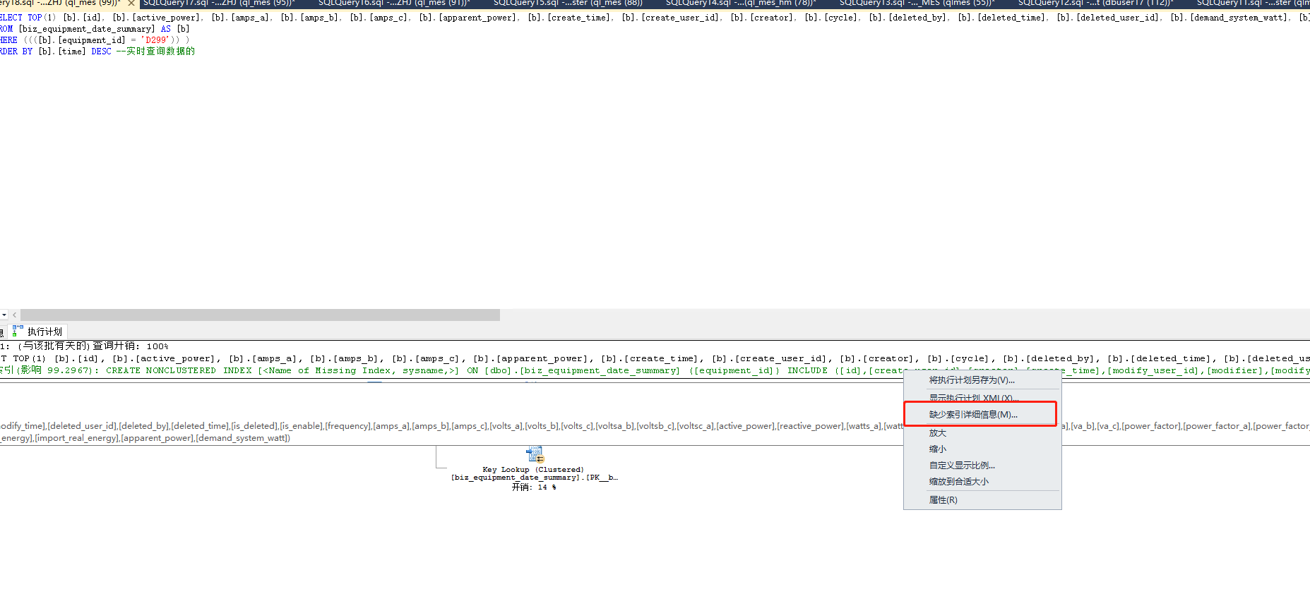 【SQL Server】表死锁解锁和sql语句分析,在这里插入图片描述,第4张