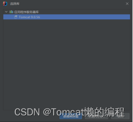 史上最全在IDEA中部署并使用Tomcat，图文并茂一看包会！,第19张