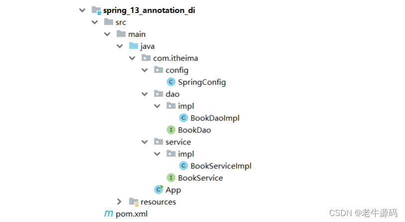 【Spring教程十】Spring框架实战：全面深入详解IOCDI之--纯注解开发模式下的依赖注入&&注解读取properties配置文件,在这里插入图片描述,第2张