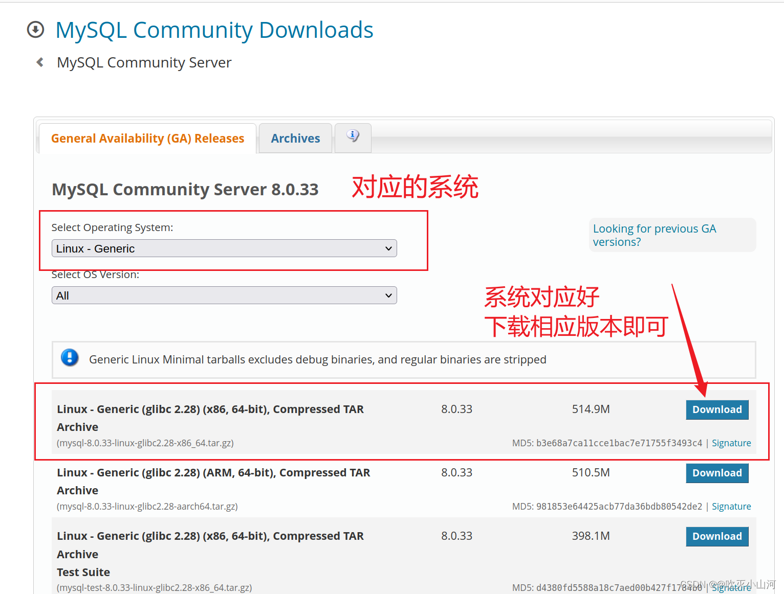 【Linux下离线安装MySQL】,在这里插入图片描述,第5张