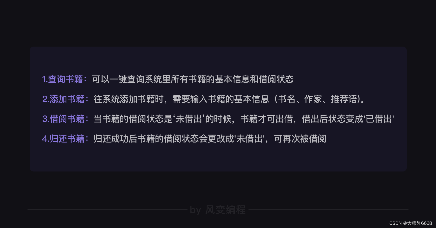 【腾讯云 TDSQL-C Serverless 产品体验】 使用 Python 和 TDSQL-C 实现一个线上图书管理系统,在这里插入图片描述,第11张