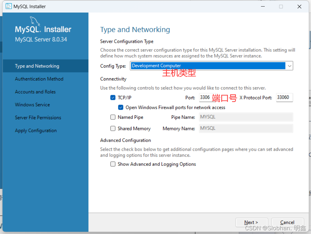 MySQL 2 环境搭建（MySQL5.7.43和8.0.34的下载；8.0.34的安装、配置教程 ）,第24张