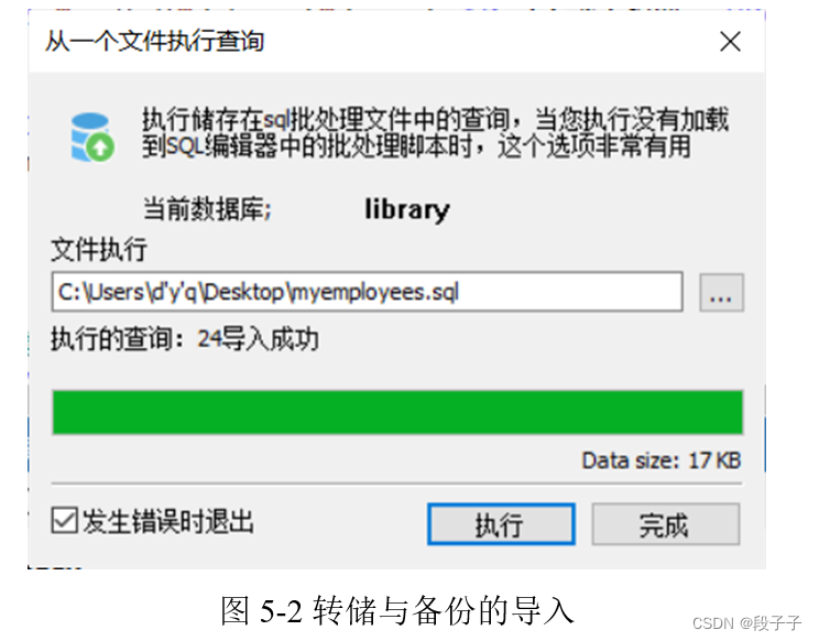 学校图书借阅管理系统(MySQL),在这里插入图片描述,第33张