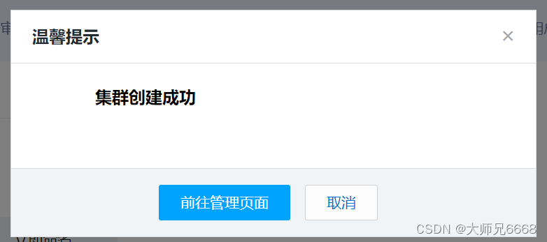 【腾讯云 TDSQL-C Serverless 产品体验】 使用 Python 和 TDSQL-C 实现一个线上图书管理系统,在这里插入图片描述,第6张