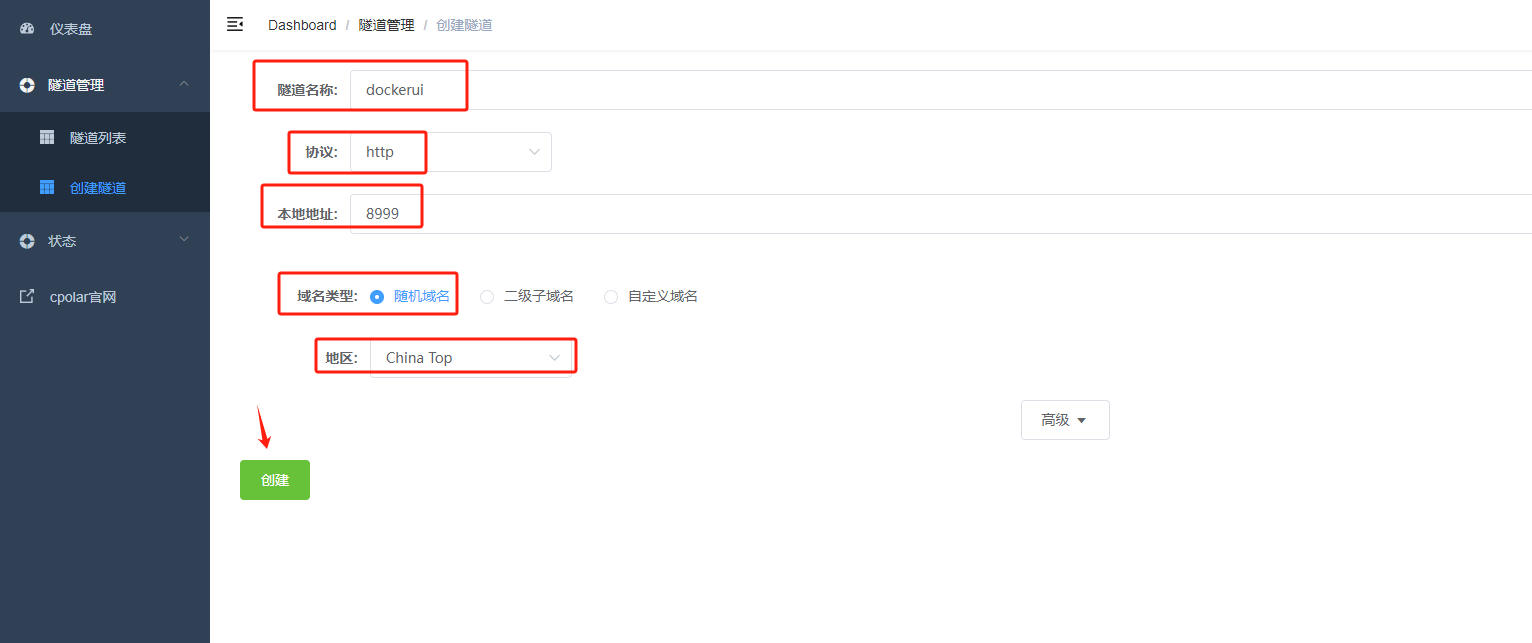 使用DockerUI结合内网穿透工具轻松实现公网访问和管理docker容器,f26451500502fbabb3ae02b5707d311,第6张