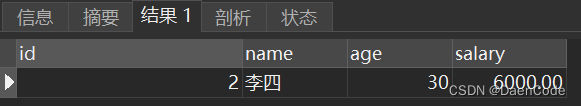 【MySQL】探索MySQL存储过程的魔力，初学者的数据库编程秘笈（内含实战SQL脚本）,在这里插入图片描述,第4张