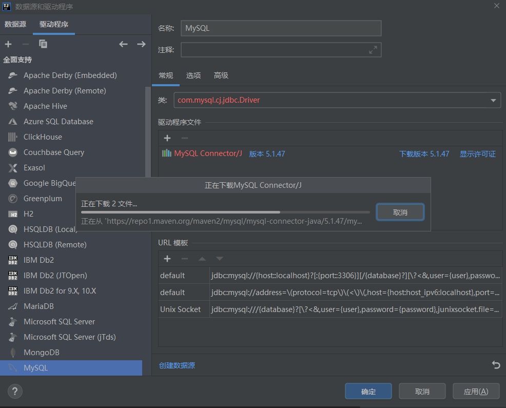 在idea中使用mysql（超详细）,第3张