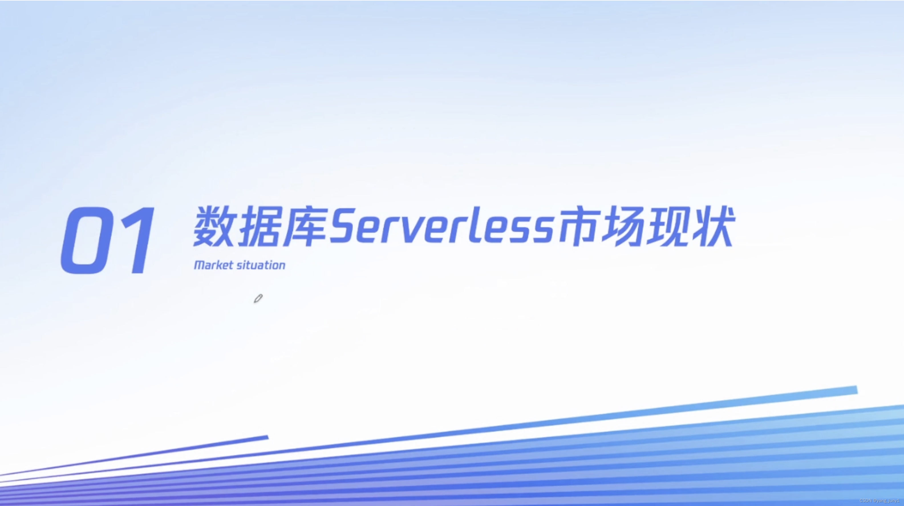【腾讯云 TDSQL-C Serverless 产品体验】TDSQL-C MySQL Serverless助力企业降本增效直播读后感,在这里插入图片描述,第3张