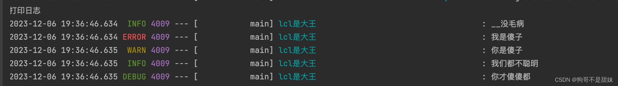 Spring的配置文件，如何配置端口号，，properties，yml获取配置项等方法，外观模式及其优缺点，日志代表的信息,第15张