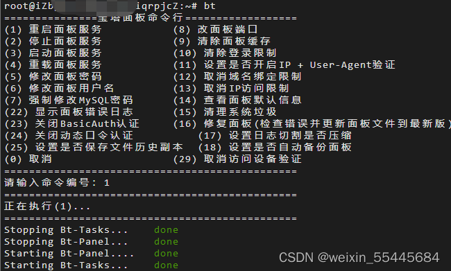 服务器重启后宝塔界面打开显示404 nginx,第2张 服务器重启后宝塔界面打开显示404 nginx,第2张