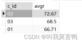 Mysql经典例题练习与总结,在这里插入图片描述,第26张