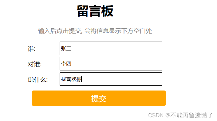 SpringMVC 案例,在这里插入图片描述,第6张
