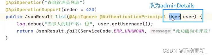 [SpringBoot]Spring Security框架,第80张