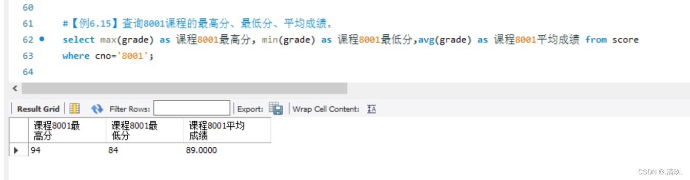 MYSQL的数据查询,第16张