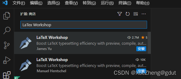 Visual Studio Code (Vscode)配置LaTeX,在这里插入图片描述,第5张