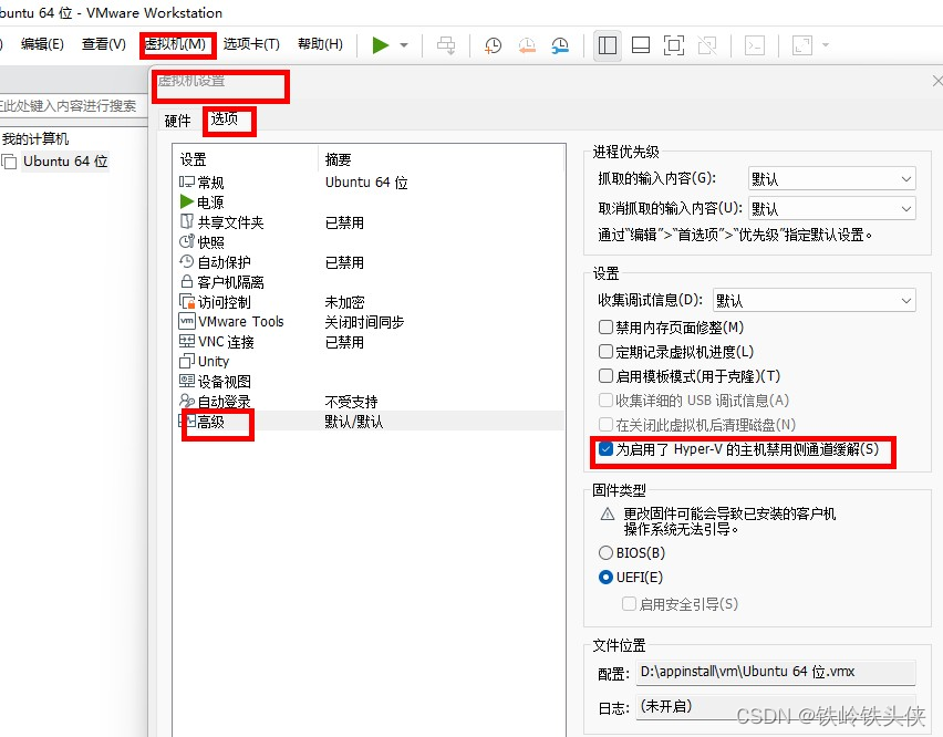 VMware 虚拟机开启后黑屏问题的解决方式,在这里插入图片描述,第2张