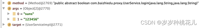 详解原生Spring当中的额外功能开发MethodBeforeAdvice与MethodInterceptor接口！,第2张
