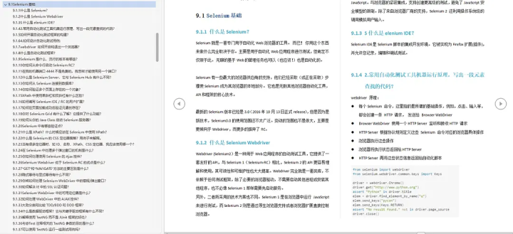 外包干了3个月，技术退步明显。。。。。,第8张