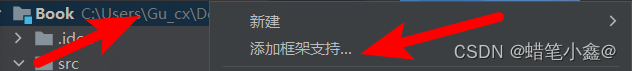 基于SSM框架简易项目“书籍管理系统”，超详细讲解，附源码,第4张