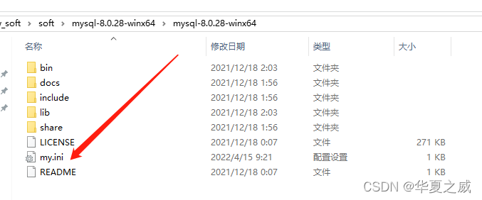 Windows安装mysql详细步骤（通俗易懂，简单上手）,在这里插入图片描述,第6张