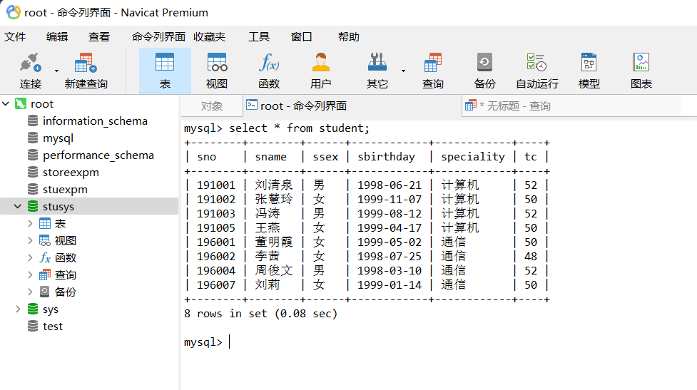 MySQL数据库的多种连接方式及工具,第12张