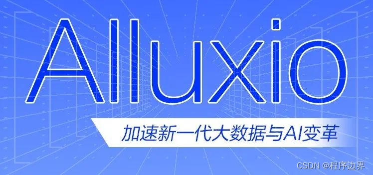 【分布式·大数据】大模型赛道如何实现华丽的弯道超车 —— AIML训练赋能解决方案,图片,第1张
