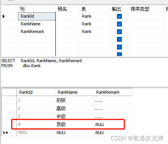SQL sever中的视图,第8张