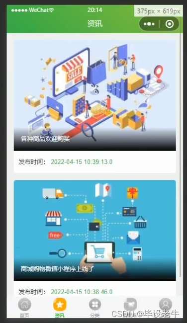 Java+SSM+MySQL基于微信小程序的商城购物小程序(附源码 调试 文档),在这里插入图片描述,第2张